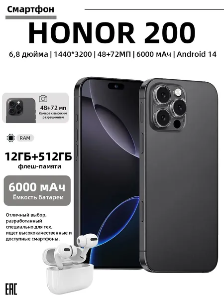 Смартфон HONOR 200 Смартфон, специально разработанный для пожилых людей и детей,противоударный на Android 14 Ростест (EAC) 12/512 ГБ,большой памяти HD,В подарок близким. CN 12/512 ГБ, Nano-SIM, eSIM, черно-серый