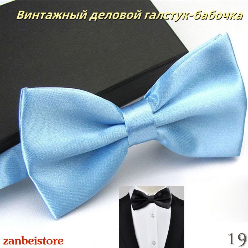 Галстук