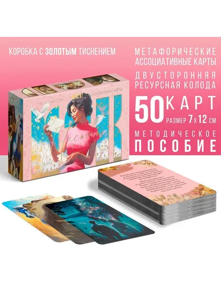 Карты Таро