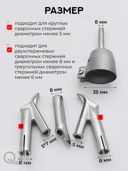 Насадки на строительный фен для пайки пластика редукционные