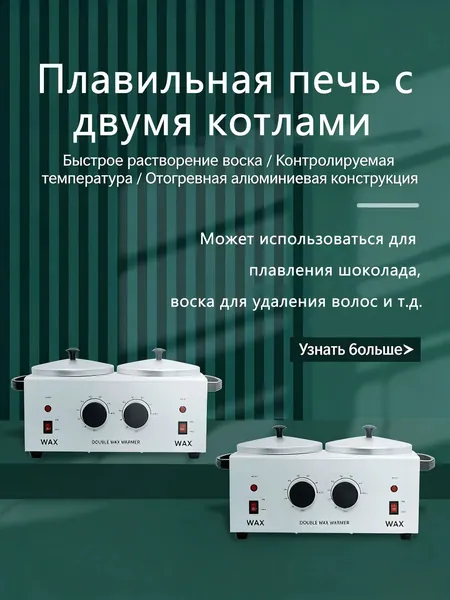 Двухкамерная плавильная печь, используемая для плавления шоколада, воска, восковой глазури, универсальное плавильное устройство, подходящее для приготовления конфет и изделий ручной работы