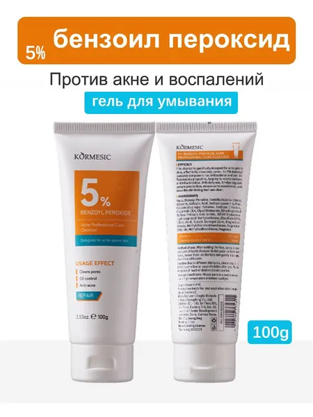 Пенка для умывания лица очищающая, увлажняющий, 5% Бензоил П