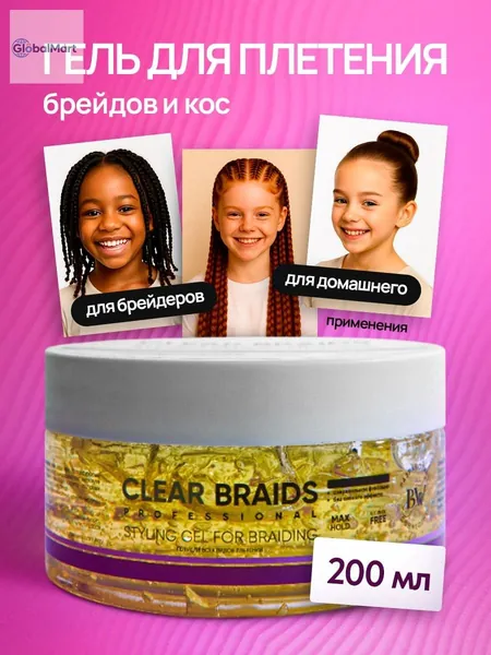 Гель для волос, 200 мл