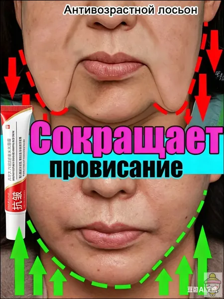 Крем Антивозрастной для Лица 60+ с Коллагеном Лифтинг 80 млразглаживает морщины, подтягивает и лифтингует, содержит коллагеновые пептиды, устраняет отечность, подходит для чувствительной кожи