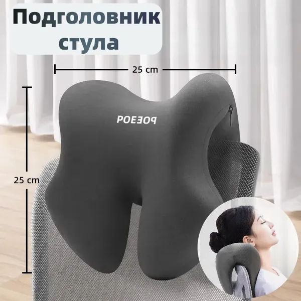 Запчасти для стула, 17х25х25 см