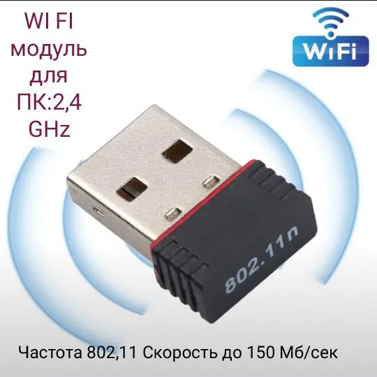kebidumei Wi-Fi-адаптер