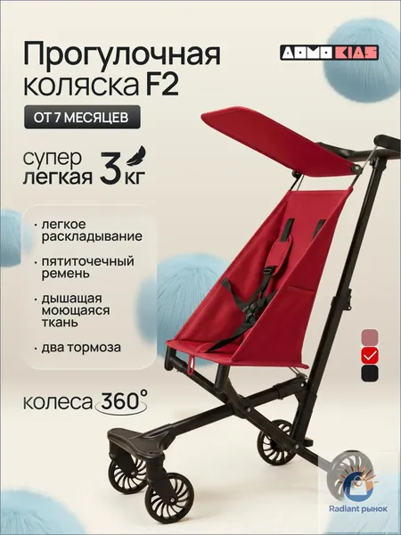 Коляска прогулочная легкая с козырьком Favorbaby F2 красная