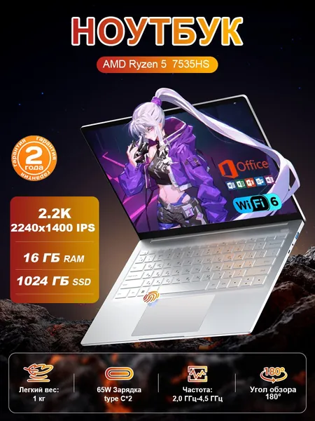 Ninkear S14 Pro мощный для офиса работы и учебы, 2240x1400 IPS Игровой ноутбук 14", AMD Ryzen 5 7535HS, RAM 16 ГБ, SSD 1024 ГБ, AMD Radeon 660M, Windows Pro, (LPDDR5 6400 МГц, с защитой камеры), серебристый, Русская раскладка