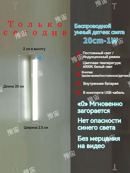 ночник детский,Напольные настольные трековые Споты светильники Настенные ,Светодиодные Ночник с датчиком движения,Рабочее освещение,прожектор,светильник на батарейках,usb,лампочка,аккумуляторный,20cm