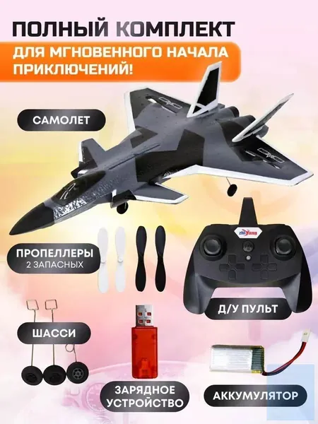 Самолет на радиоуправлении подарок для мальчиков(В комплекте 2 аккумулятора)