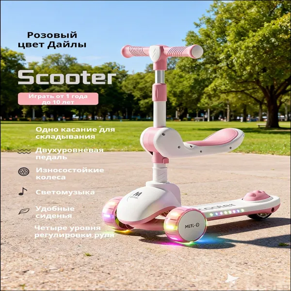 Самокат SKU01240, светло-розовый