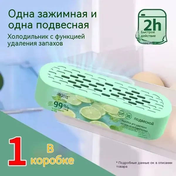 Нейтрализатор запаха