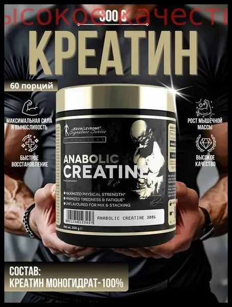 Хиты продаж 2026 годаКреатин моногидрат от Kevin Levrone, Anabolic Creatine 300 грамм, спортивное питание для набора веса, для увеличения силы, для выносливости, для роста мышц