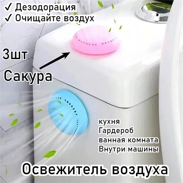 Ароматерапия, Свежий Воздух, Дезодорация, Устранение Запахов
