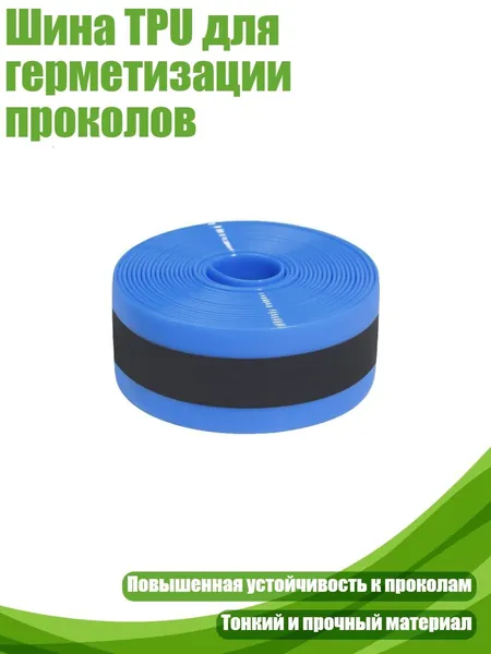 Велошина