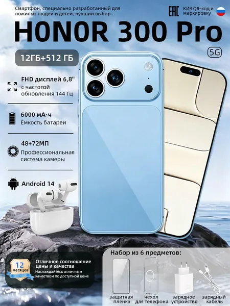 Смартфон Смартфон H0N0R 300 Pro 12 512 ГБ, Android 10, большая память, аккумулятор 6000 мА·ч, HD-экран, смартфон для пожилых людей и детей, новая модель 2026 года, синий, 6,8 дюйма CN 12/512 ГБ, Nano-SIM, синий, прозрачный