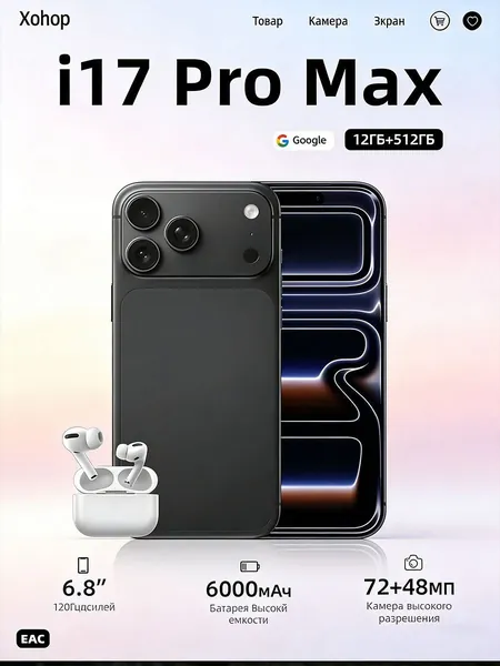 Смартфон 4-Смартфон lphome17 Pro Max, противоударный нa Android 14 PocTecT (EAC) 12/512 ГБ,б0льшОЙ паMЯTи HD Новогодние подарки и рождественские подарки Подарки на Новый год/Новогодний день CN 12/512 ГБ, Nano-SIM, черный