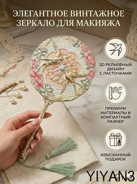 Зеркало гримерное, 1 шт