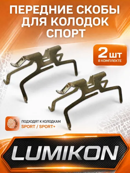 Зажим тормозного суппорта, художественное оформление.77987979O8, 1 шт.
