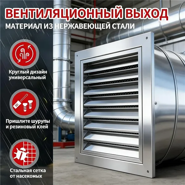 Металлический настенный вентиляционный патрубок из нержавеющей стали 304 60 мм с решеткой для дома и крыши