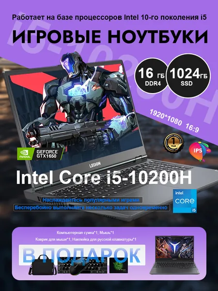 Lenovo для работы и учебы Игровой ноутбук 15.6", Intel Core i5-10200H, RAM 16 ГБ, SSD 1024 ГБ, NVIDIA GeForce GTX 1650 (4 Гб), Windows Pro, (Y7000 2020), черный матовый, Английская раскладка