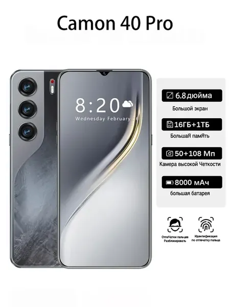 Смартфон Camon 40 Pro Ростест (EAC)16+1ТБ флагман