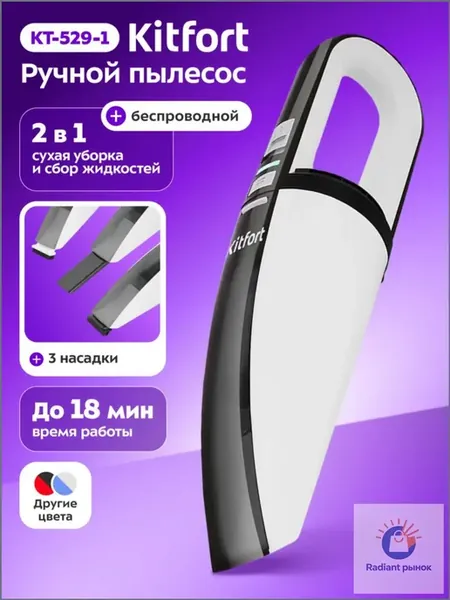 Ручной пылесос