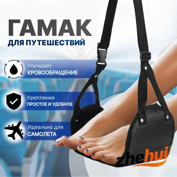 Гамак Ткань, 20х45 см
