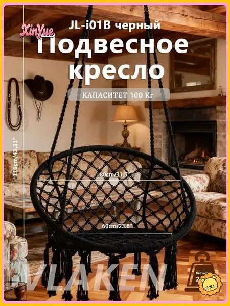 Садовые качели 80х60х110см