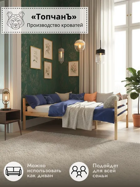 Тахта,, 120х200 см