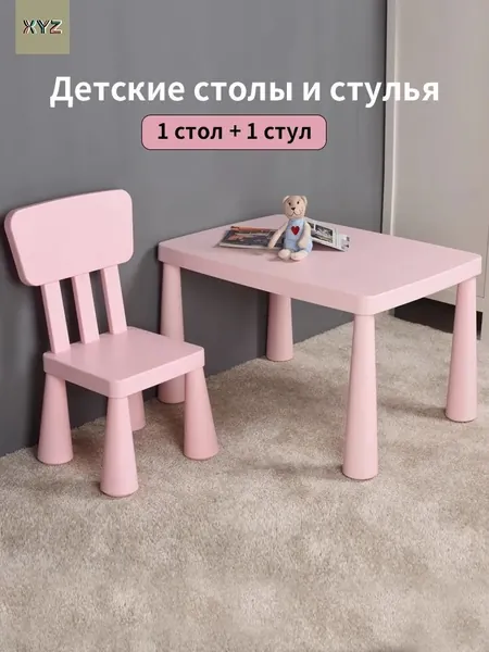 Комплект детской мебели