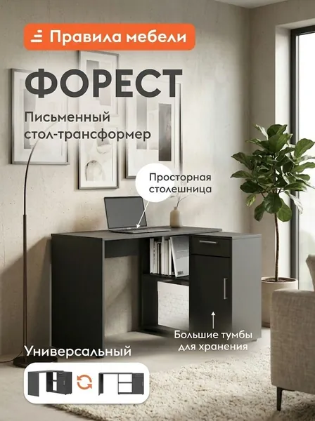 Компьютерный, письменный стол-трансформер Форест с тумбой, с полкой, 113х87х73.1 см, Графит серый