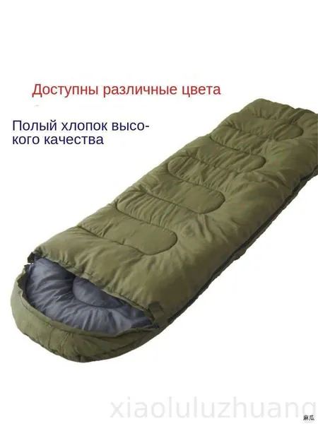 Спальный мешок, 180 см