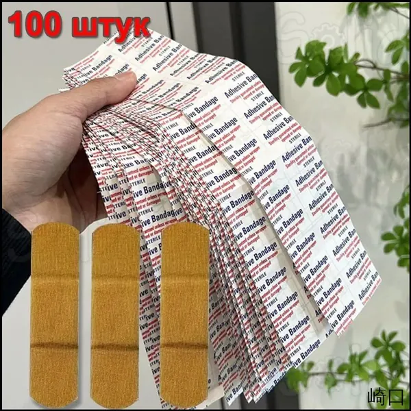 Водонепроницаемые наклейки для рюкзаков, дышащие, 100/200, качественный набор