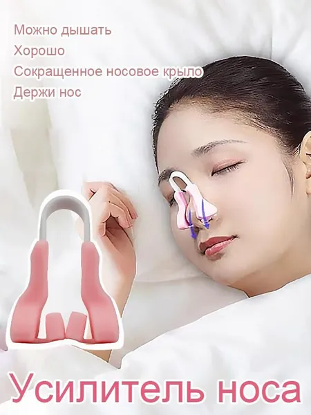 Фиксатор для коррекции формы носа-Безболезненный силиконовый корректор для выпрямления переносицы