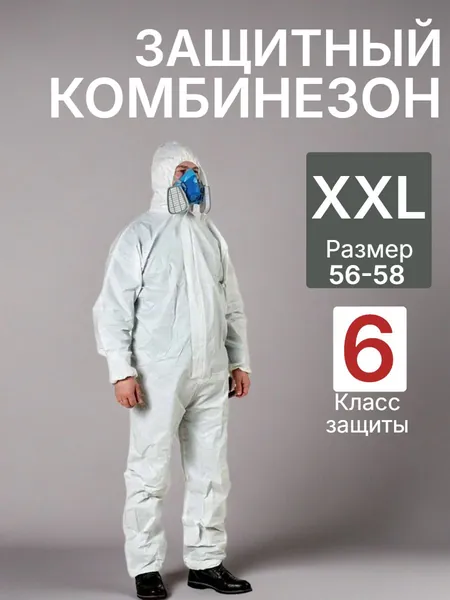 Комбинезон защитный REMIX размер XXL (56-58) Одноразовый костюм для малярных и строительных работ Защита от пыли и брызг ЛКМ