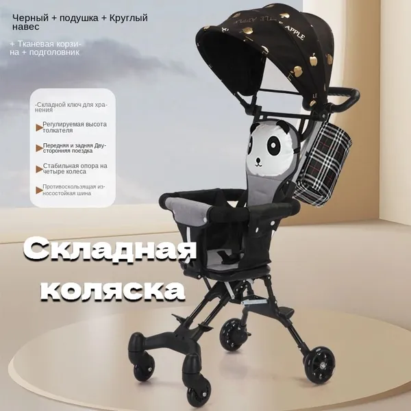 Ультралегкая коляска-трость, 3.5 кг, складывается одной рукой, двусторонняя, для путешествий, с капюшоном, до 25 кг