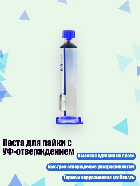 Разбавитель/ 40 г.