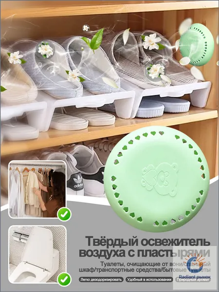 Липкий твердый освежитель воздуха, освежитель воздуха для ванной комнаты, ароматизатор для автомобиля и дома