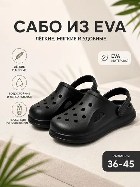 Сабо suasu