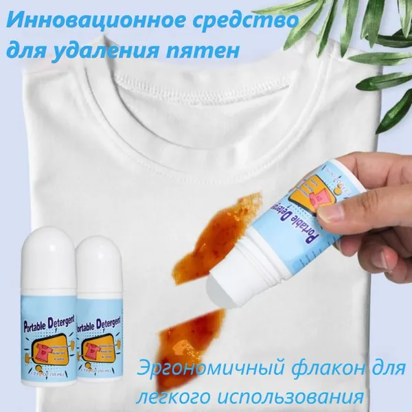 Средство от пятен.Пятновыводитель для цветной/белой и детской одежды от,грязи,жира,кофе и косметики.Карандаш очиститель универсальный.Чудо ролик для ручной чистки ткани хлопка/шелка в дороге.IkoloL