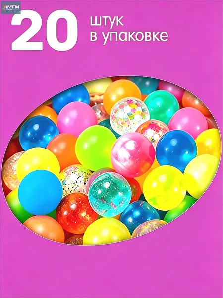 попрыгунчики, 25 мм (20 шт.)