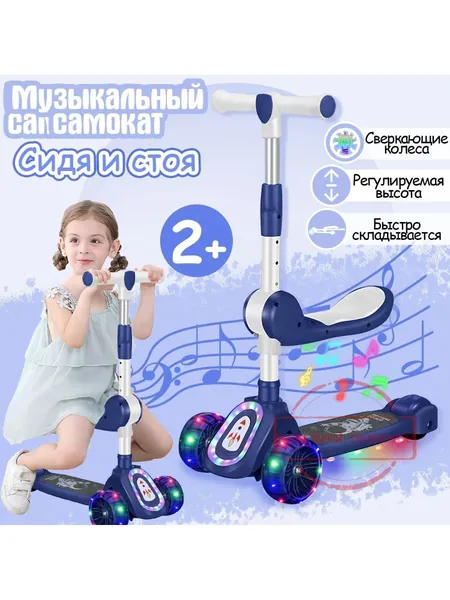 Самокат 60D3DDC72FB243B9AA6E0A21EFF4105C, темно-синий