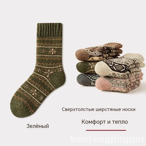 Носки женские, мужские шерстяные носки, носки с геометрией, зимние носки, теплые носки, носки 5 цветов, универсальные носки, ретро носки, осенние носки, домашние носки, этнические носки, 1 пара