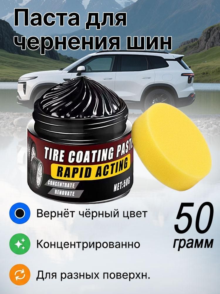 Средство для ремонта царапин, цвет: черный матовый, 50 мл, 1 шт.