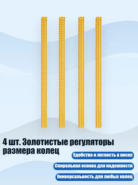 4 шт. Золотистые регуляторы размера колец, - Круглый C диаметром 5 мм