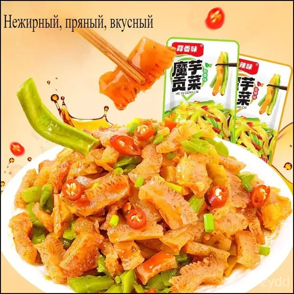 Конжак Гунцай 20/40 упаковок, готовый к употреблению, хорошо сочетается с рисом, хрустящая вегетарианская еда в китайском стиле, закуска, которая утоляет голод во время просмотра сериала