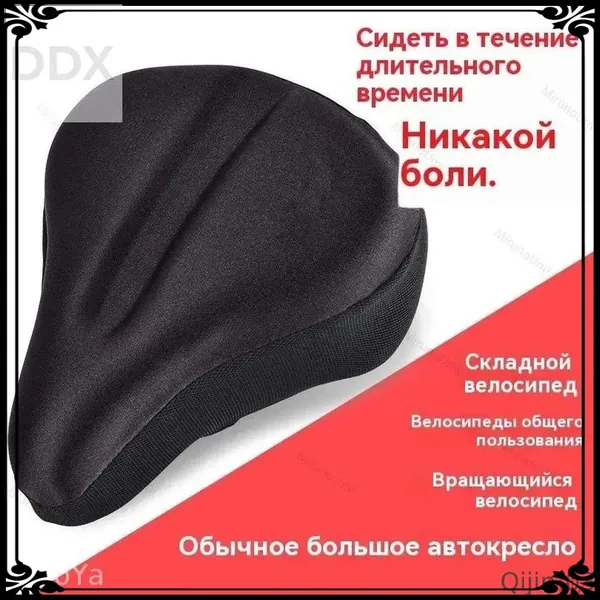 Эксклюзивная мягкая накладка для седла велотренажера, гелевый чехол на 26x24 см, применяемая на велосипед