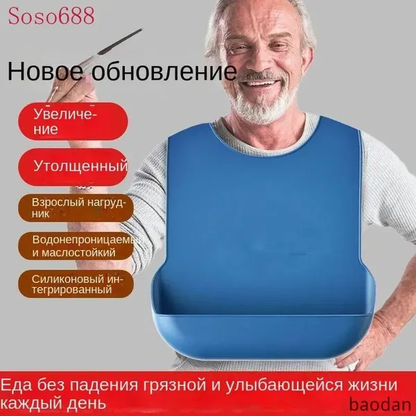 Лежачие больные в нагрудниках, пожилые люди в рисовых карманах