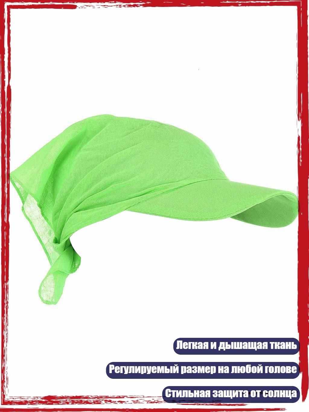 Головной убор форменный
